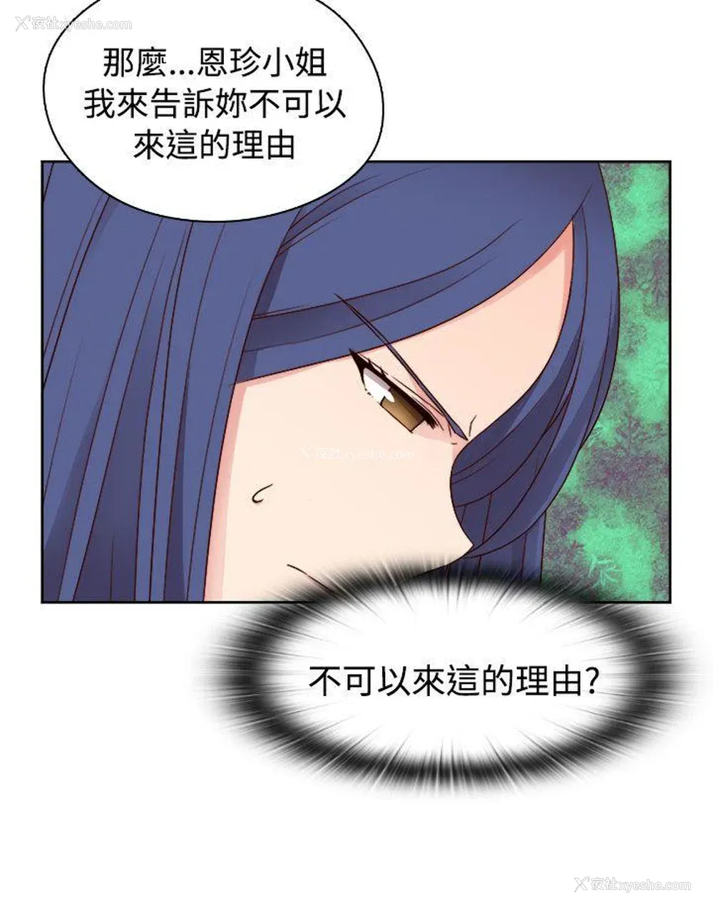 7P - H校园