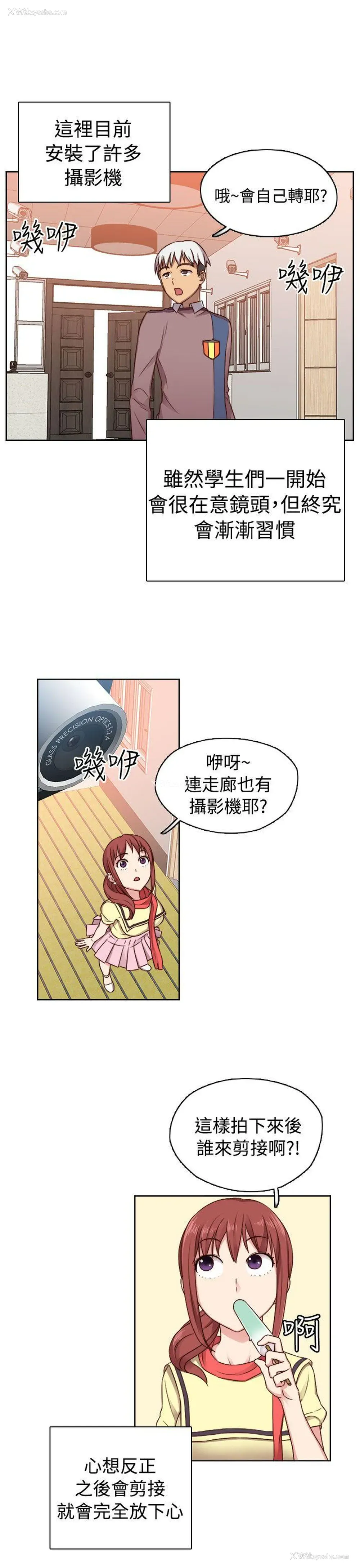 8P - H校园
