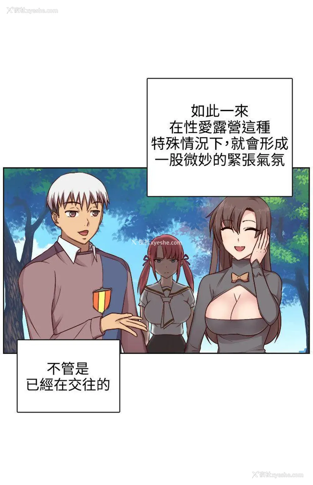 9P - H校园