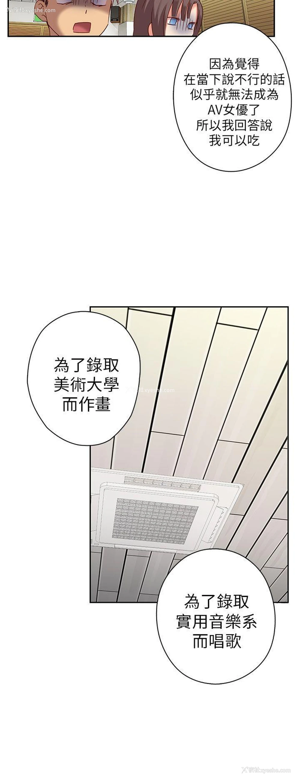 21P - H校园
