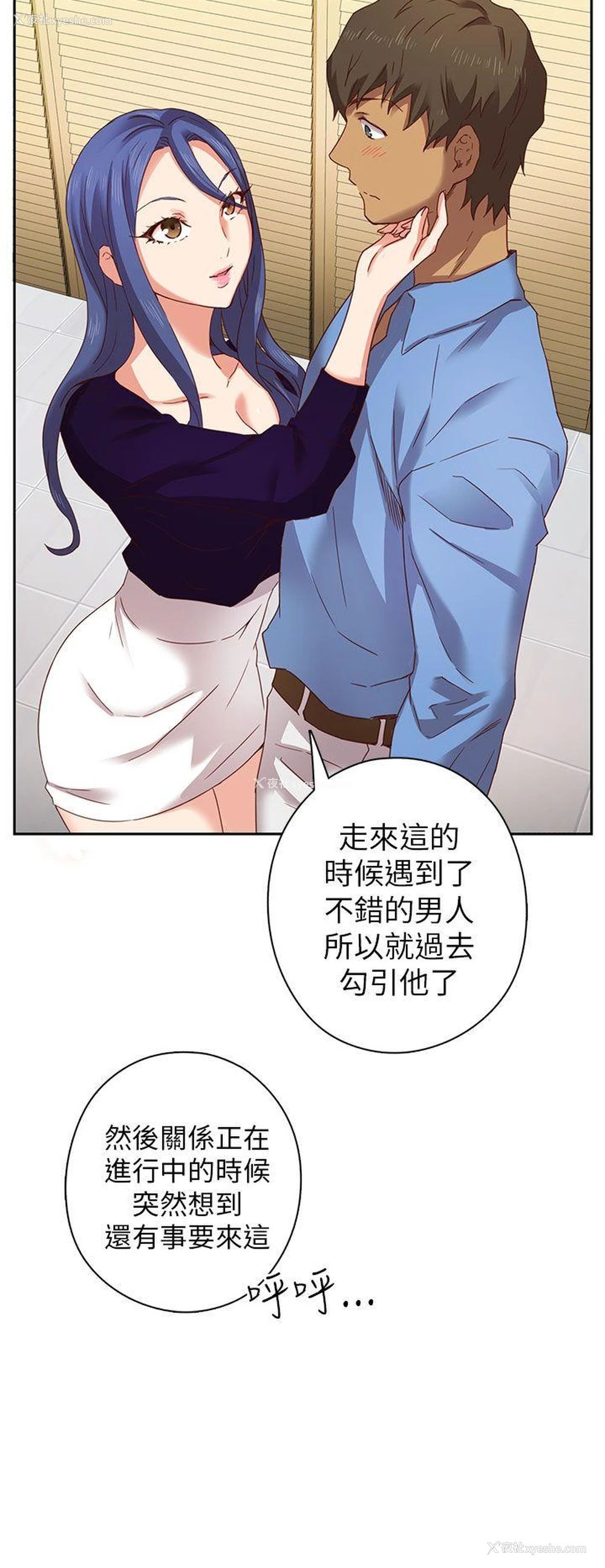31P - H校园
