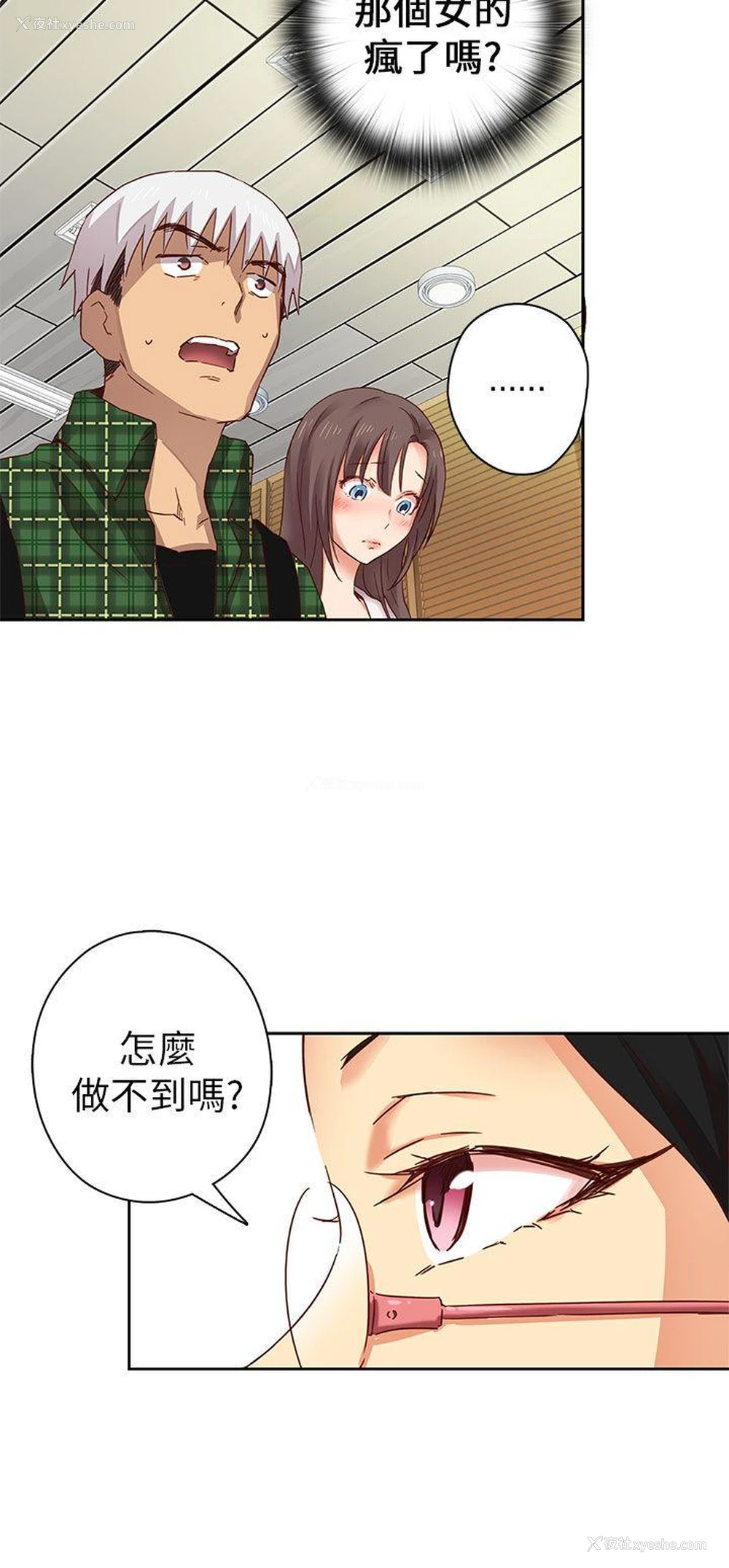 3P - H校园