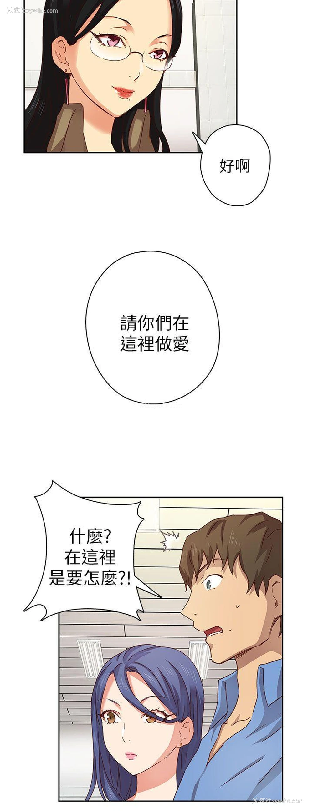 33P - H校园