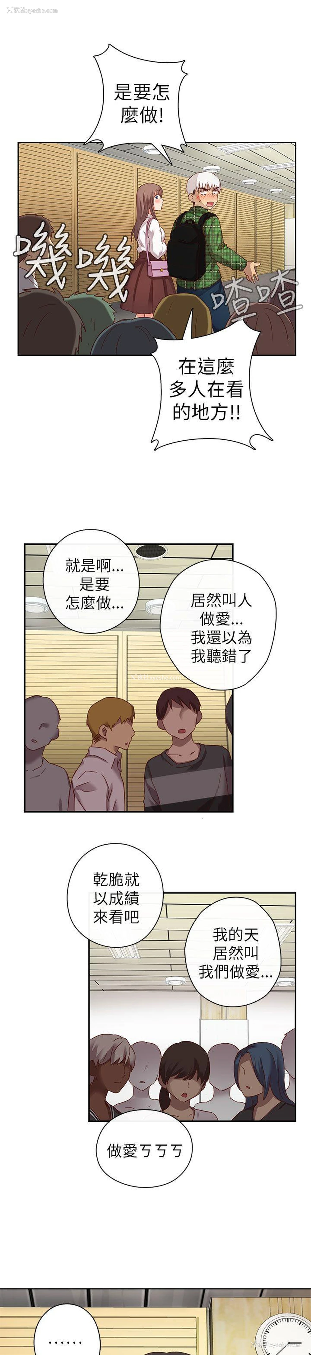 4P - H校园