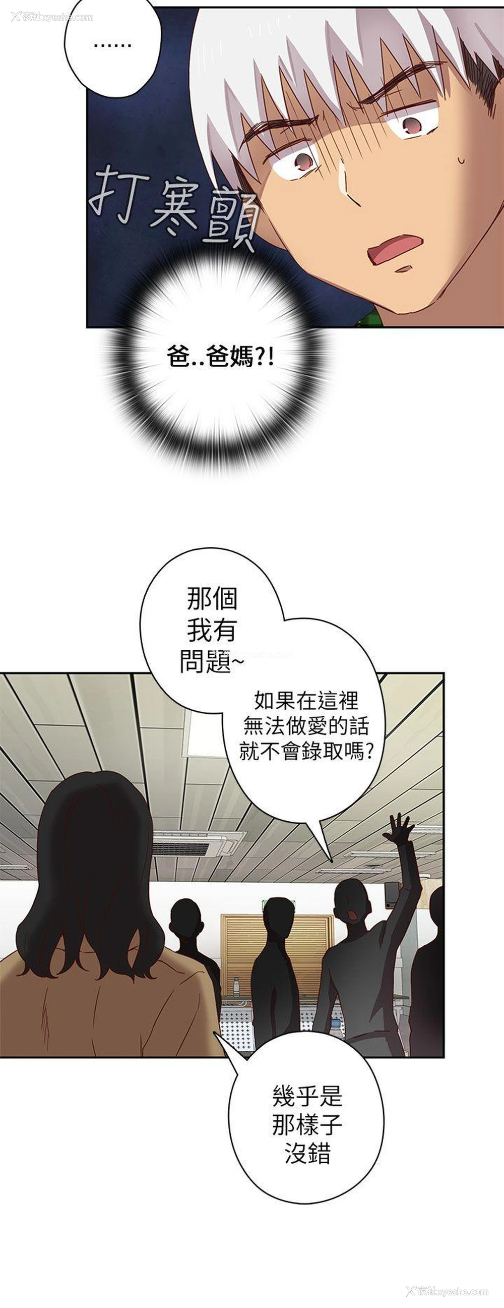 7P - H校园