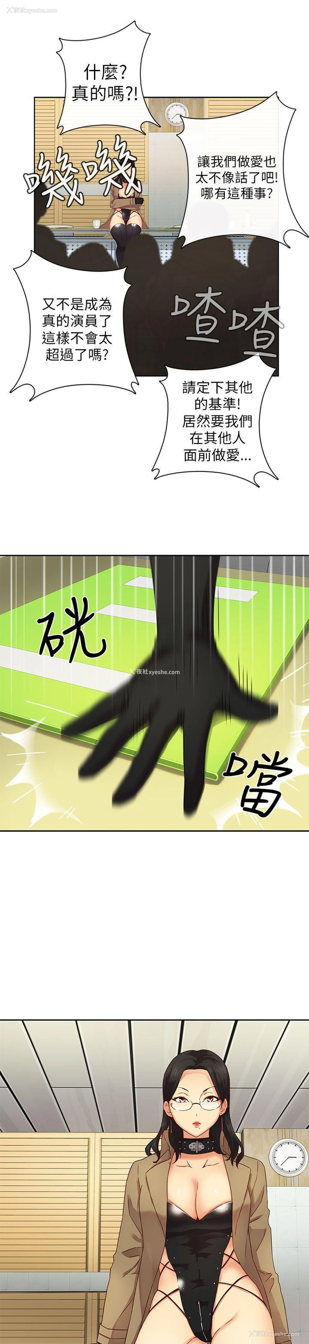 8P - H校园