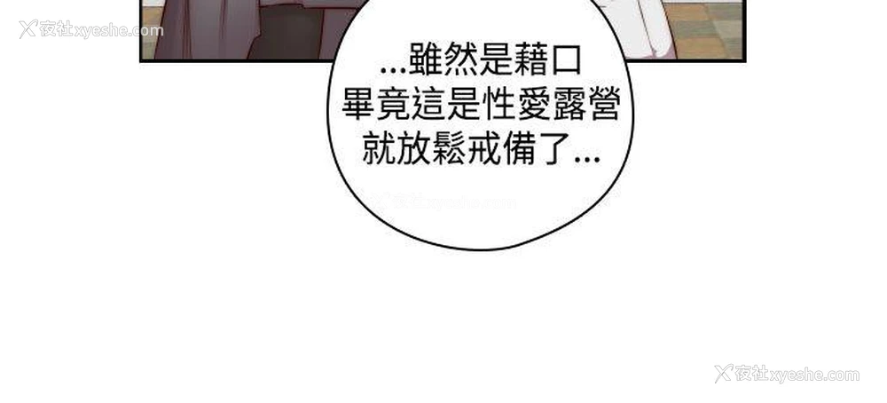 21P - H校园