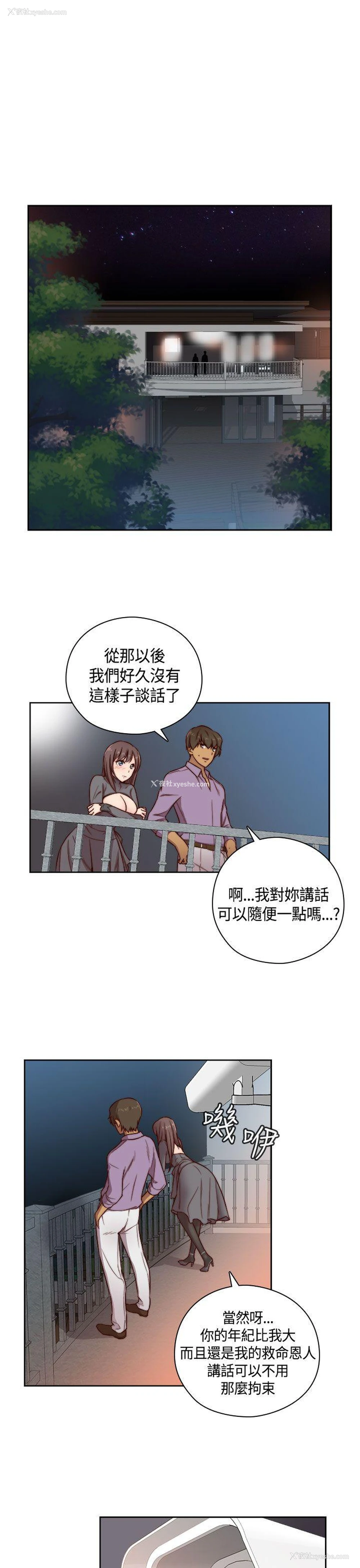 2P - H校园