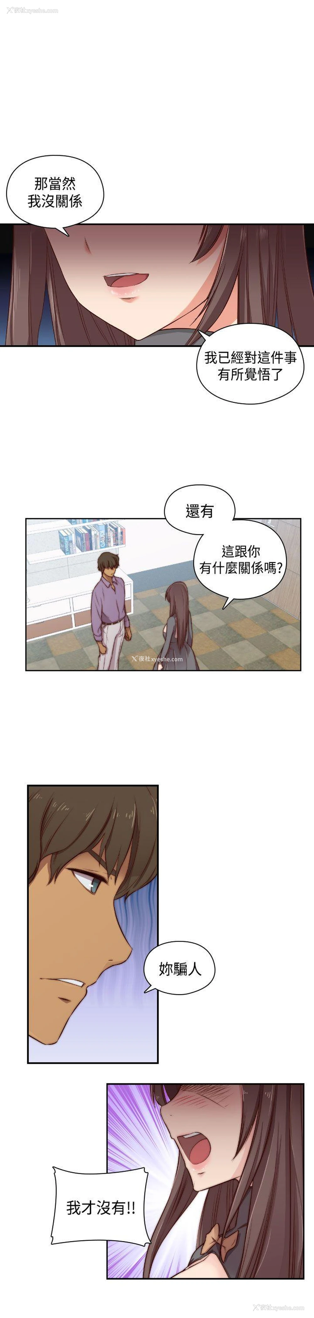 25P - H校园