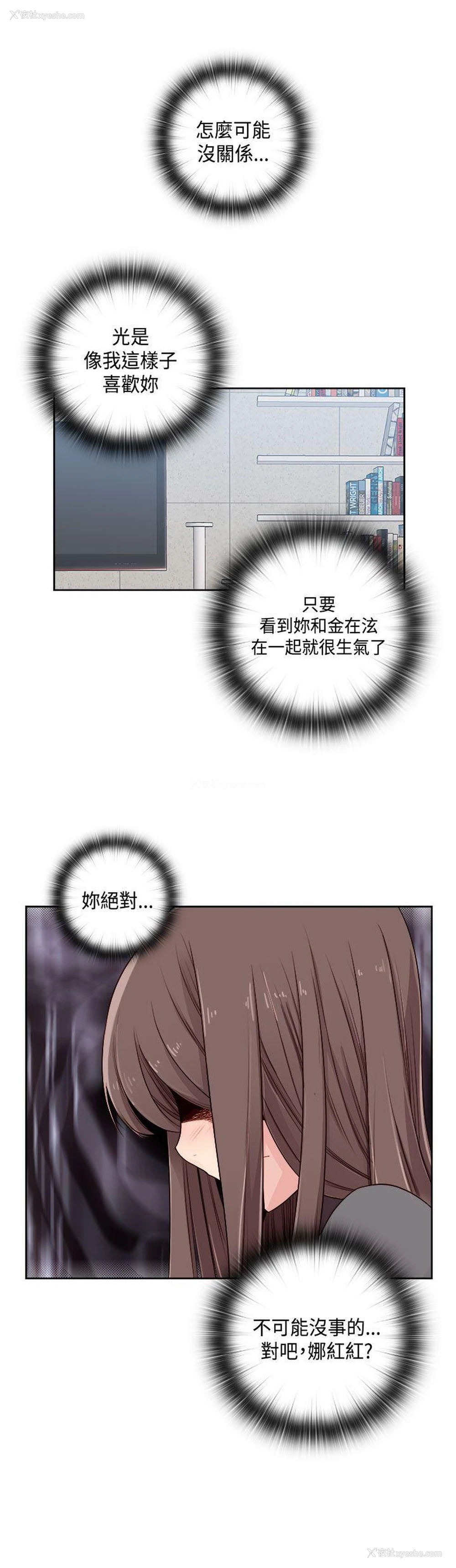 26P - H校园
