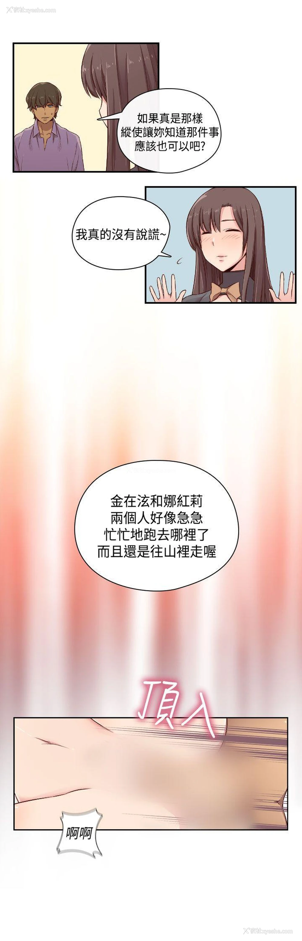 27P - H校园