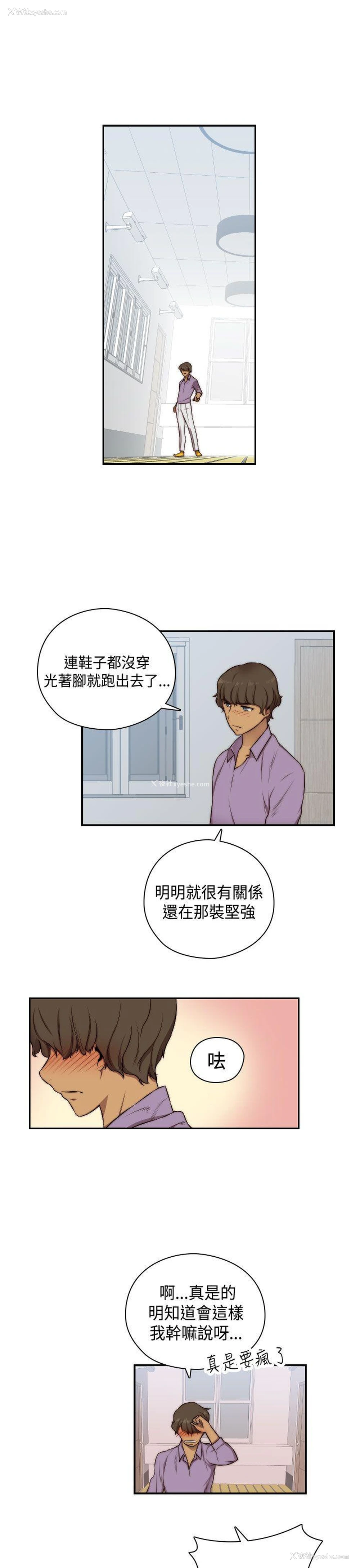 33P - H校园