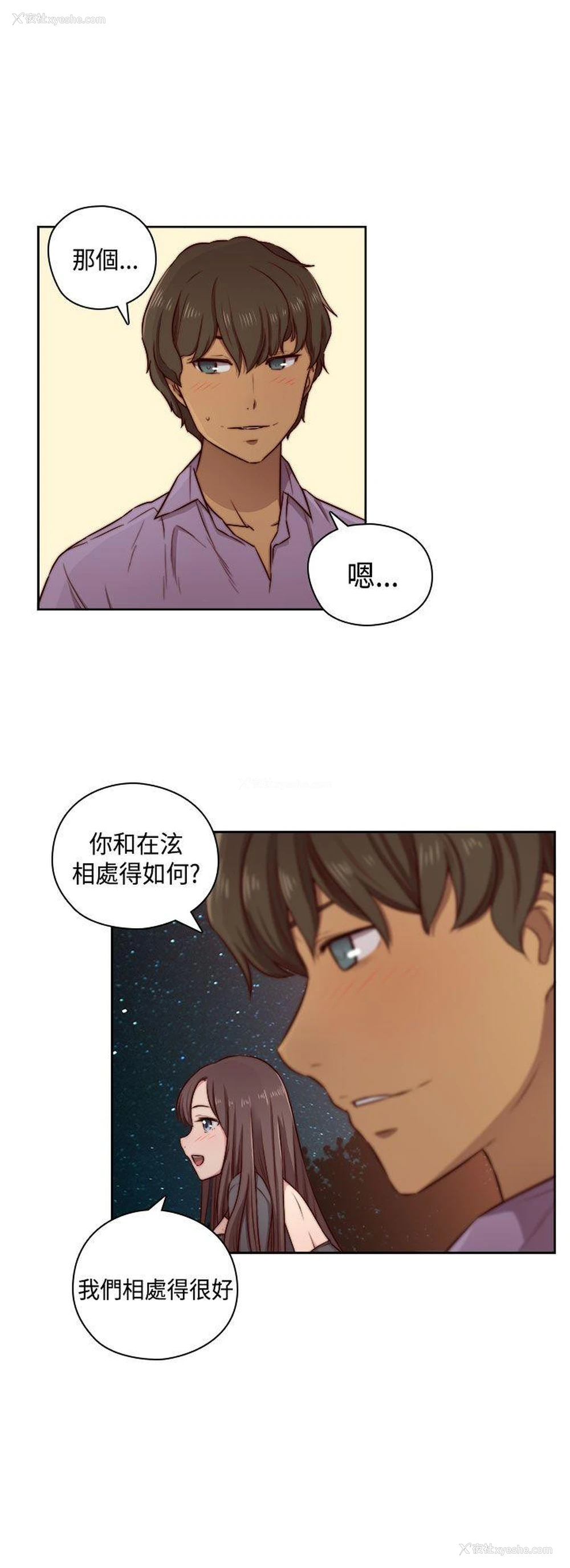 4P - H校园