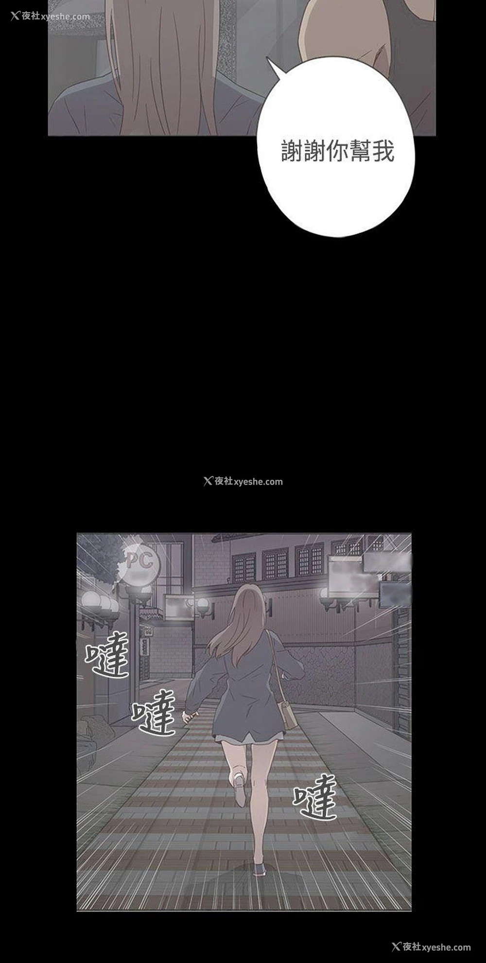 6P - H校园