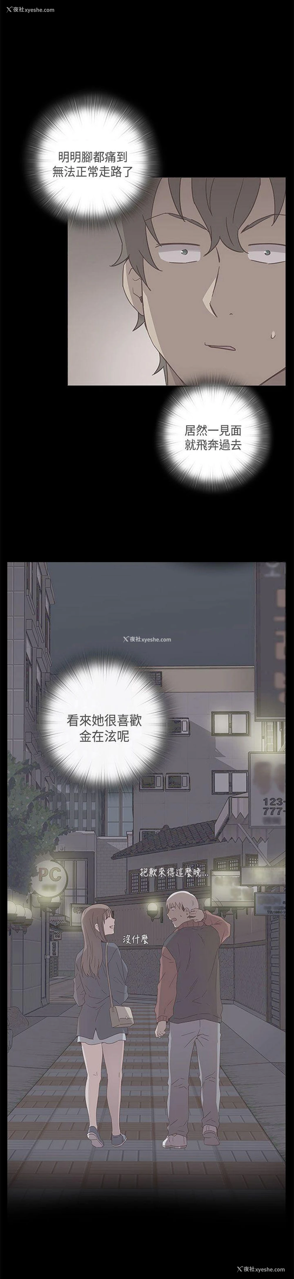 7P - H校园