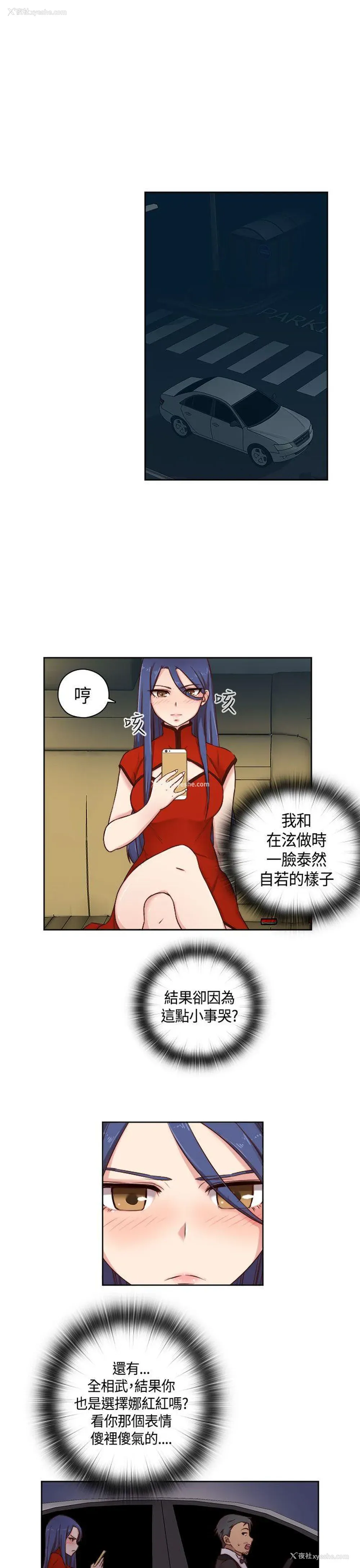 11P - H校园
