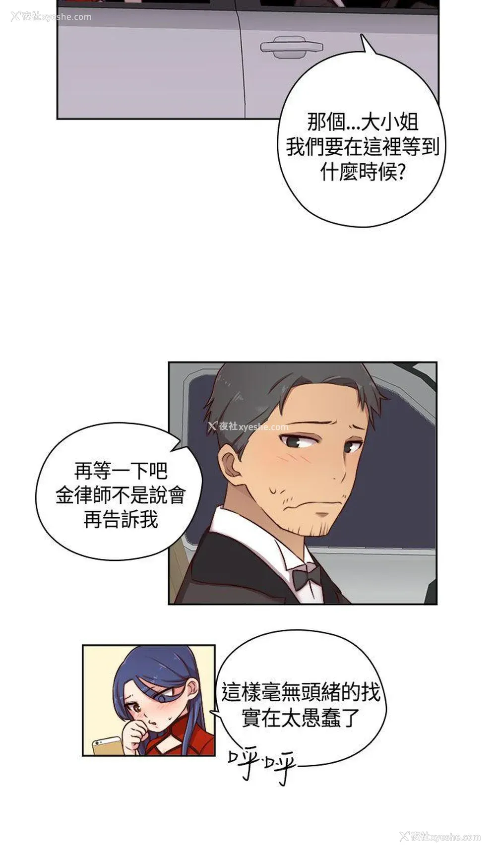12P - H校园