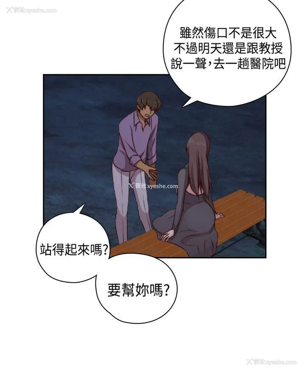 18P - H校园