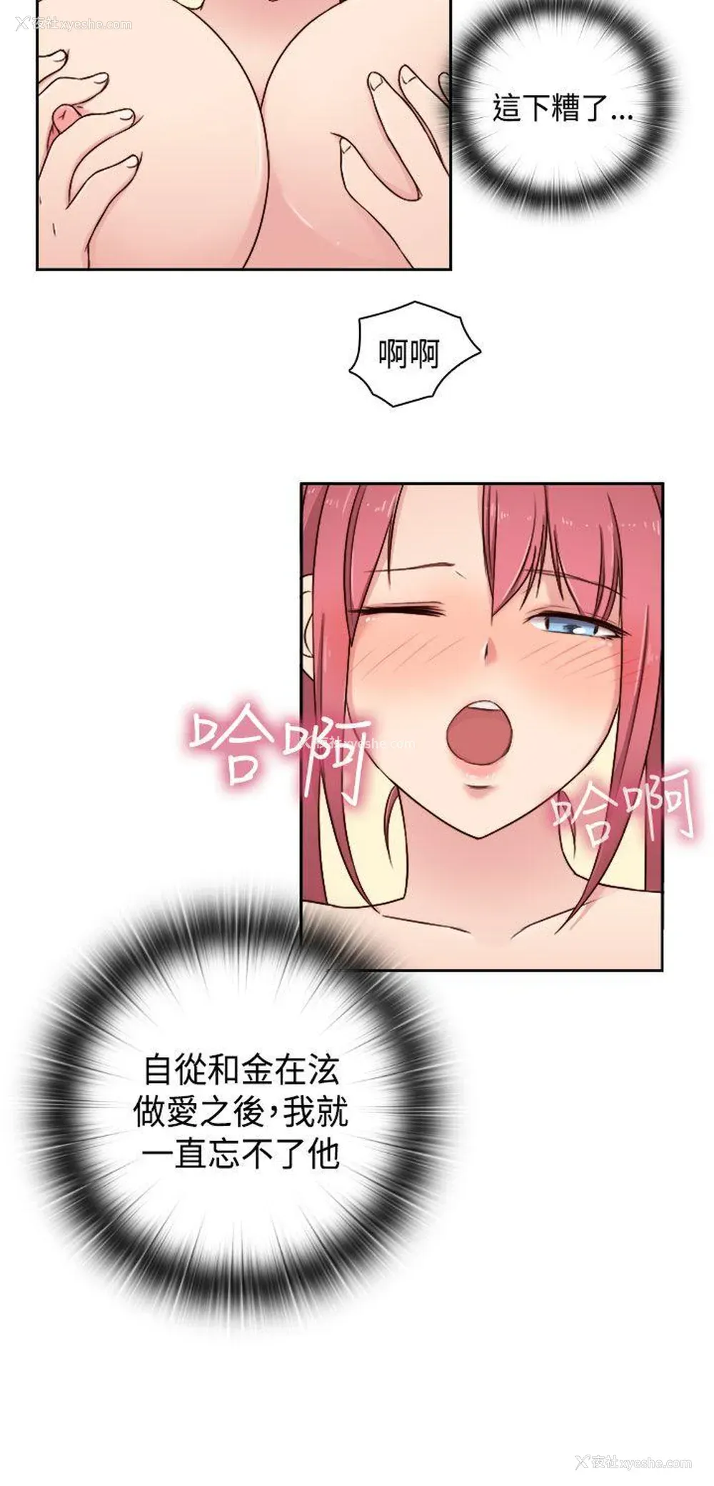 30P - H校园