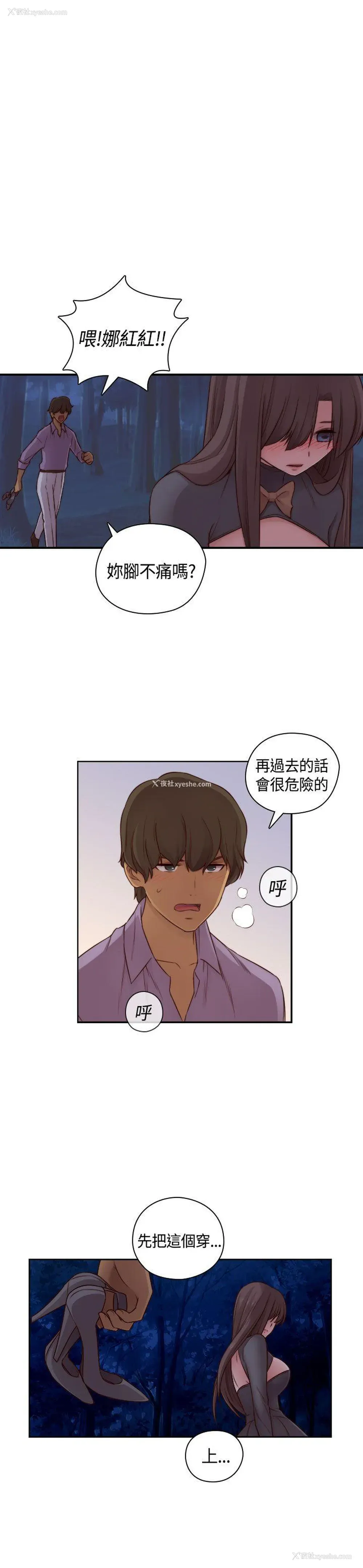8P - H校园