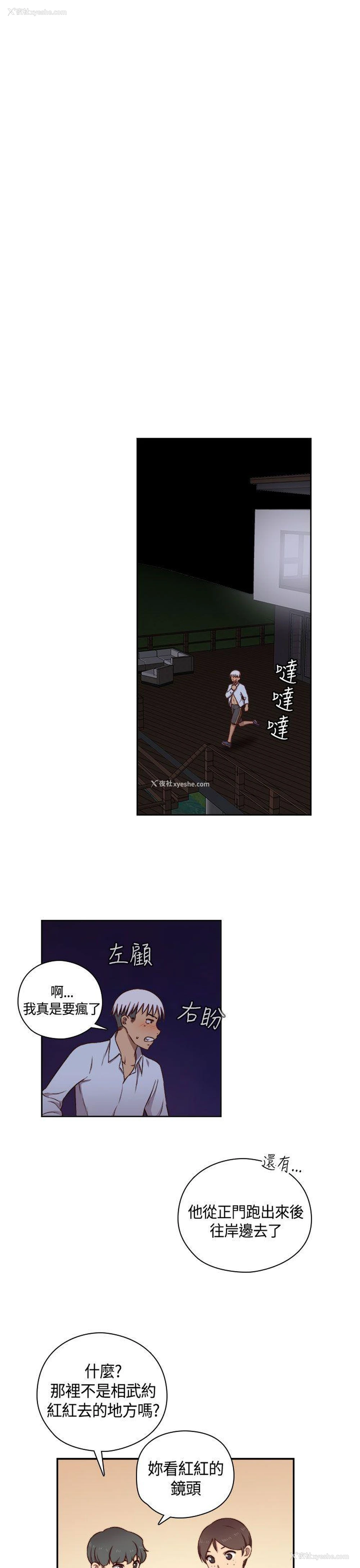 10P - H校园