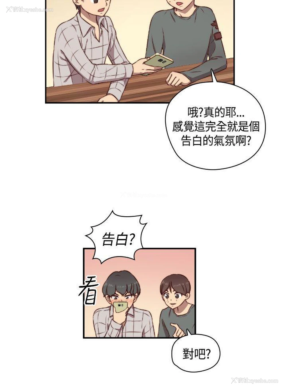11P - H校园