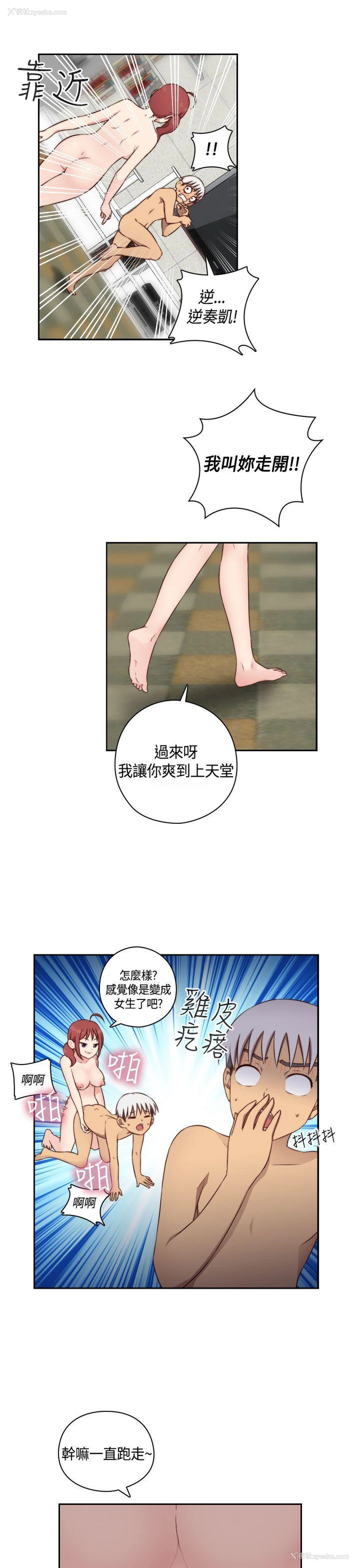 6P - H校园