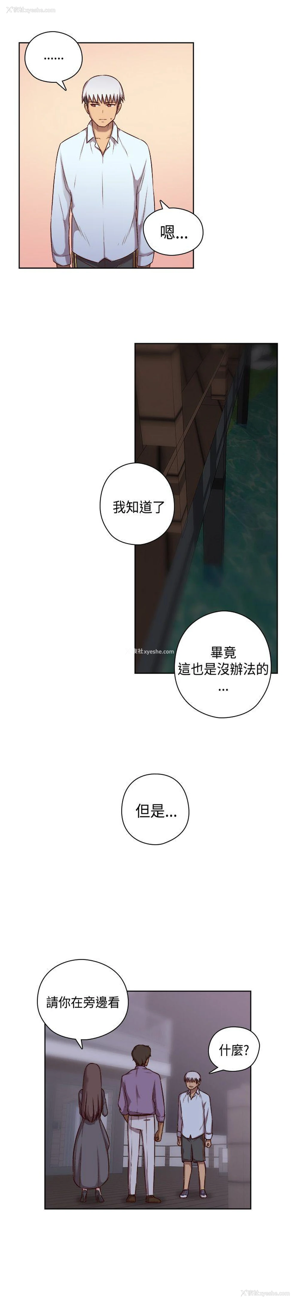 11P - H校园