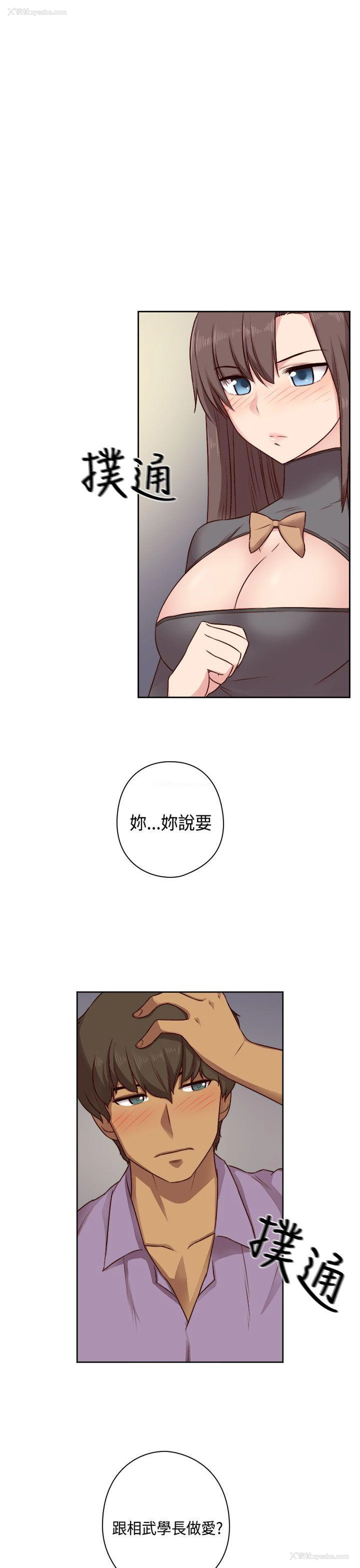 5P - H校园