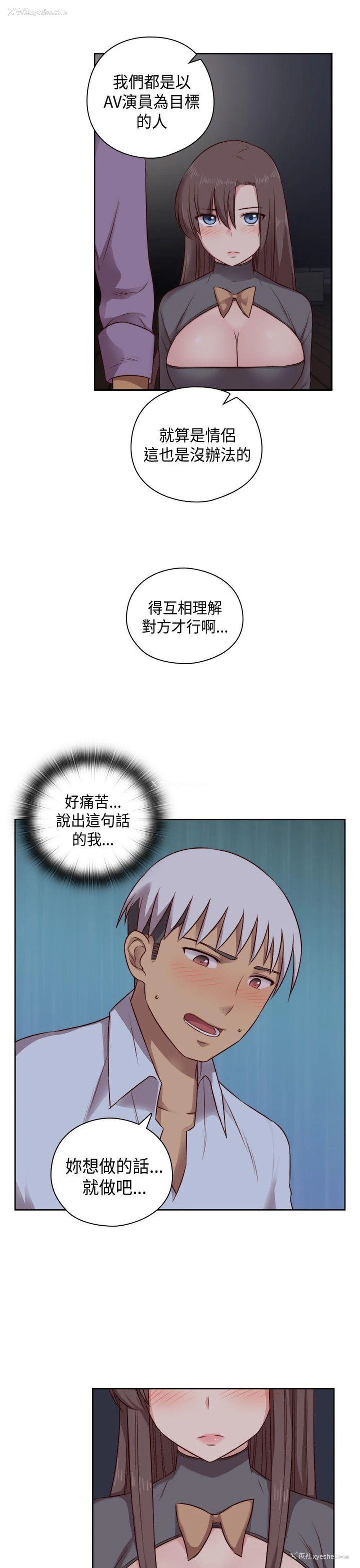 9P - H校园