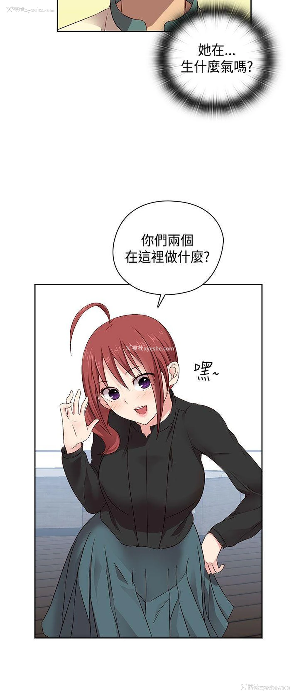 18P - H校园