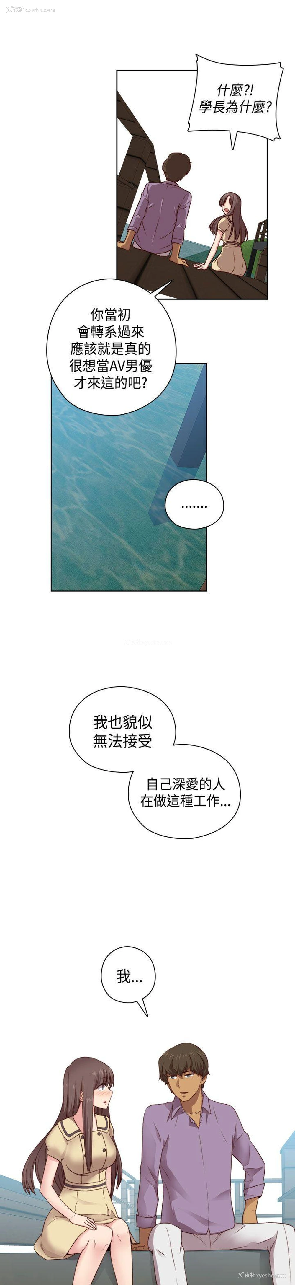 38P - H校园