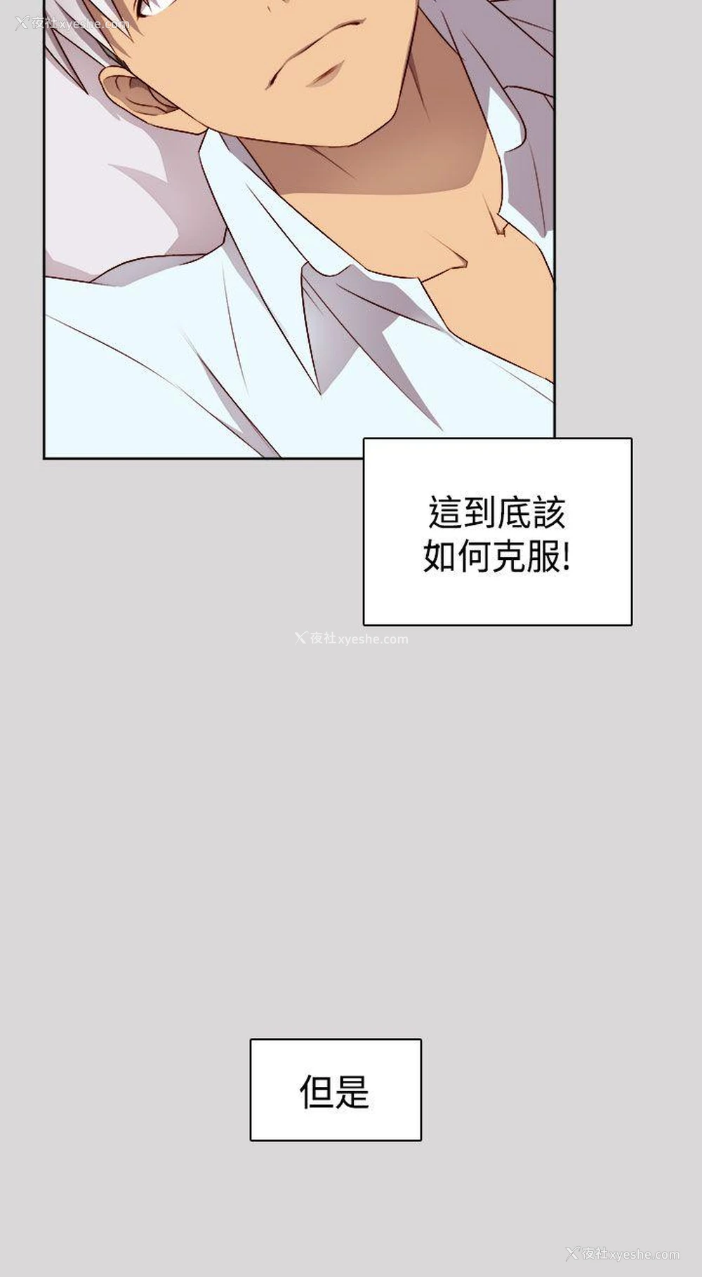 8P - H校园