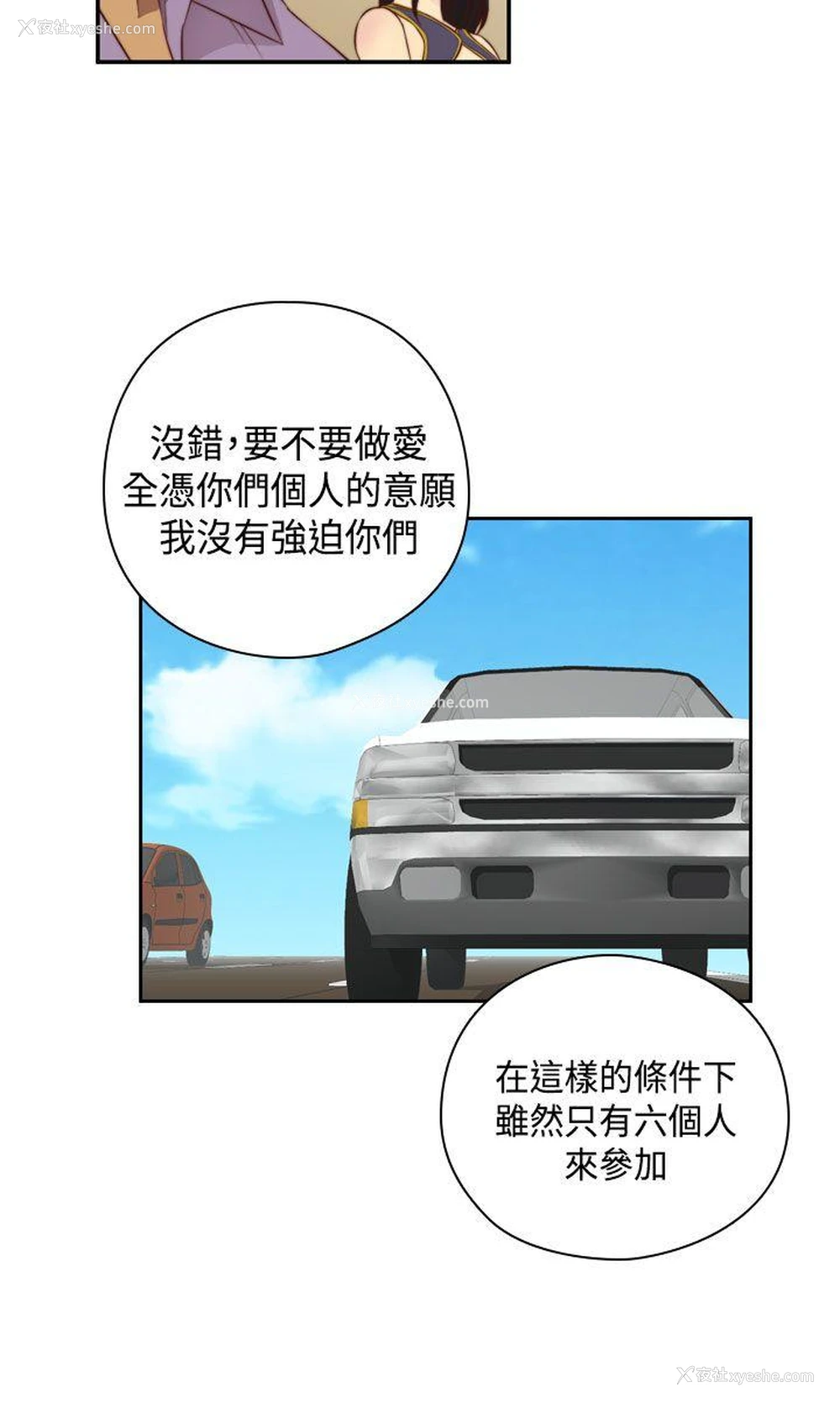 23P - H校园