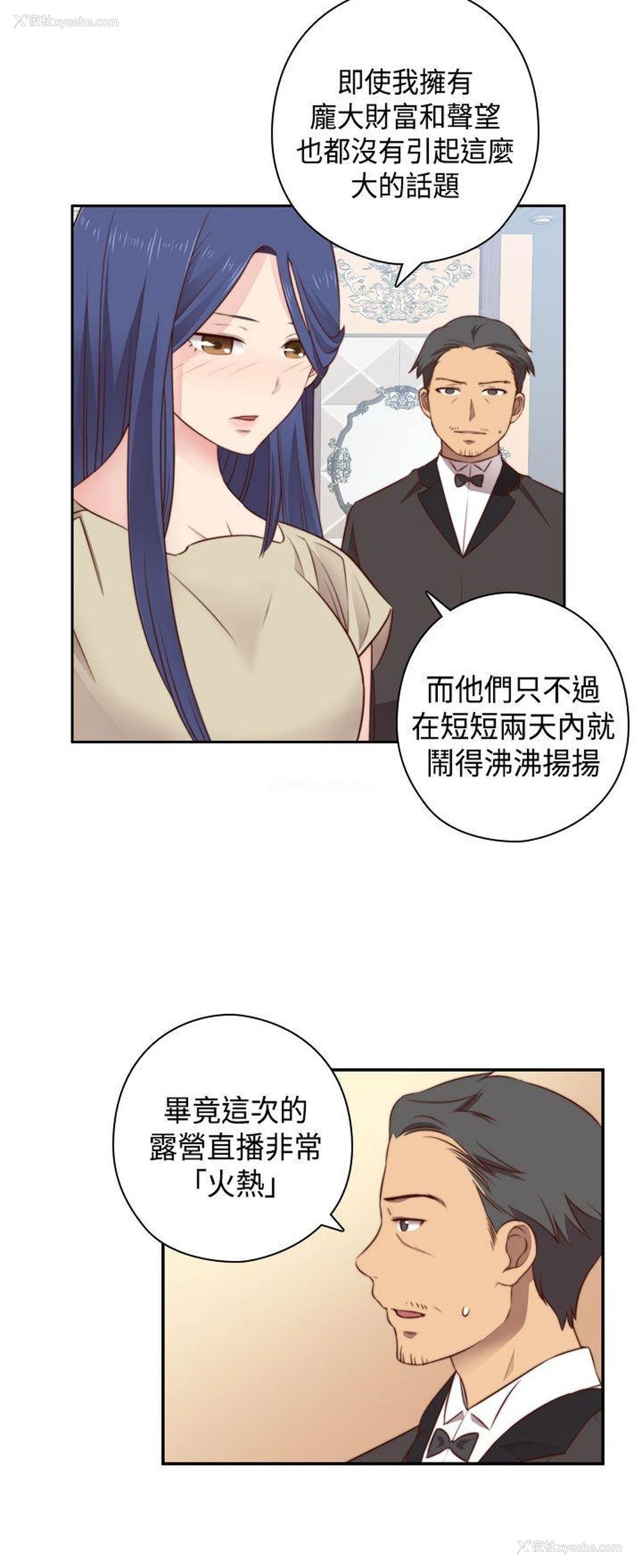 32P - H校园