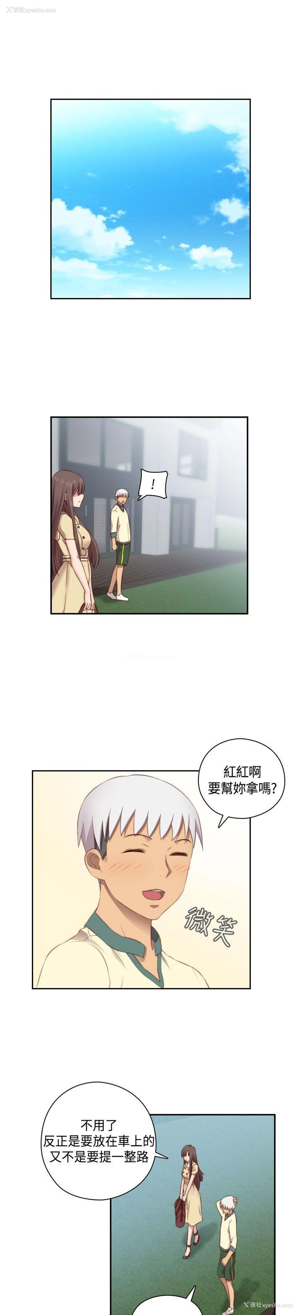 4P - H校园