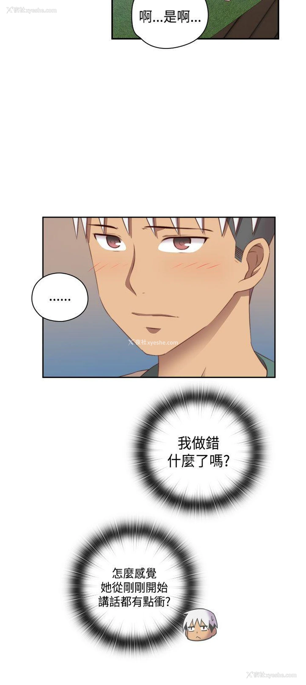 5P - H校园
