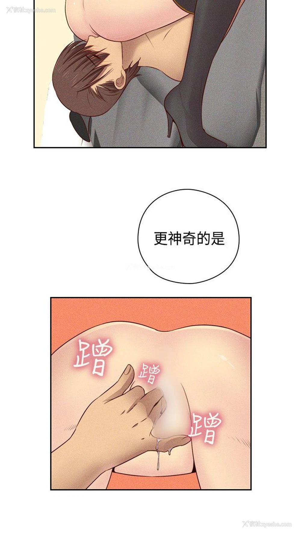 18P - H校园