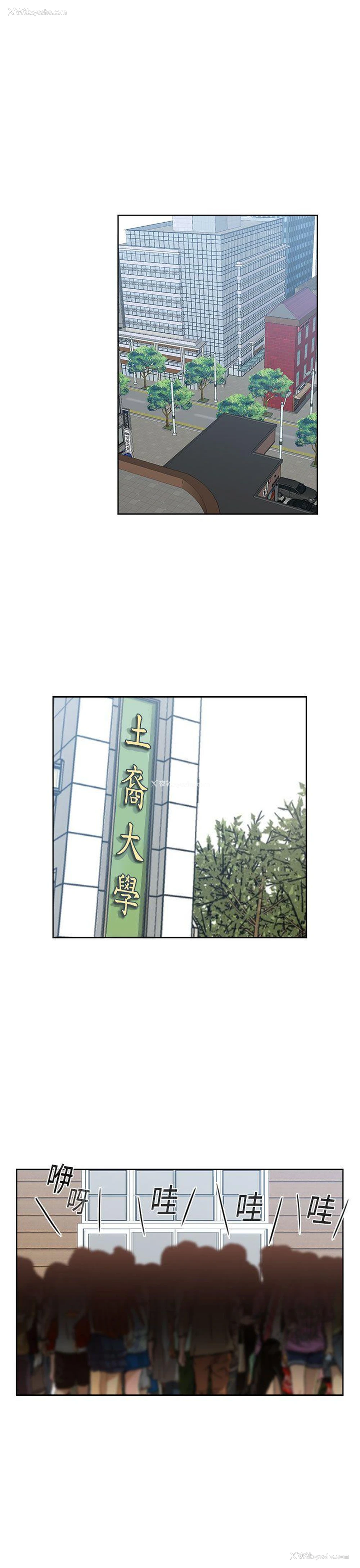 4P - H校园