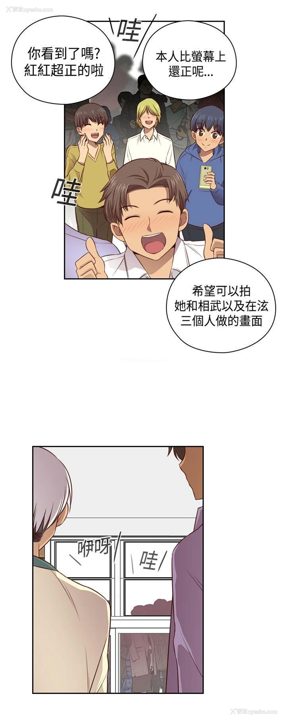 5P - H校园