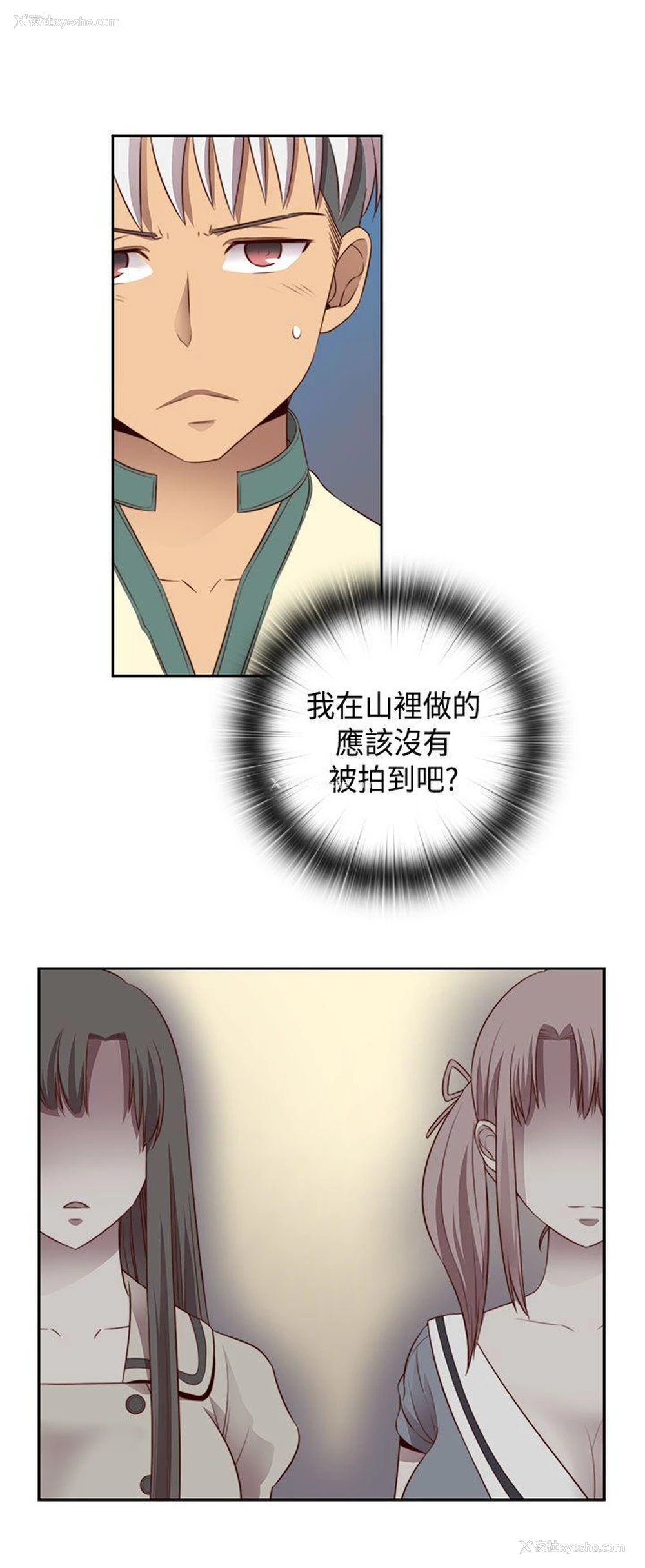 9P - H校园