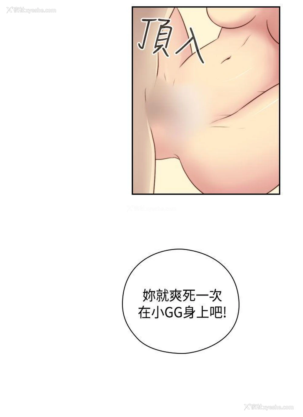11P - H校园