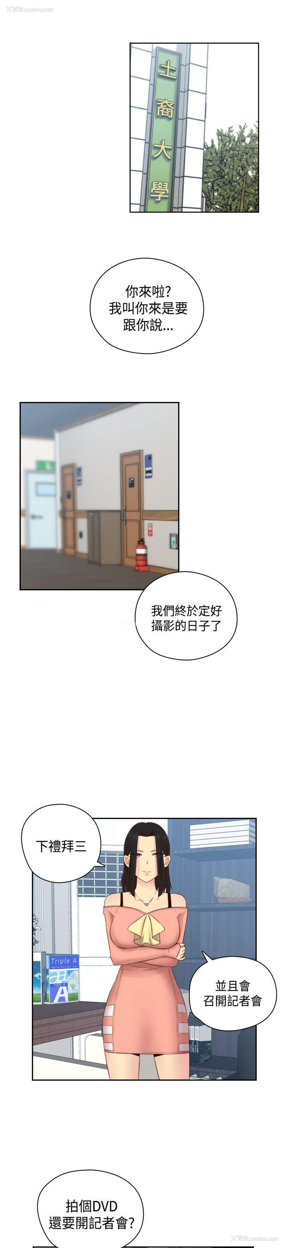 14P - H校园