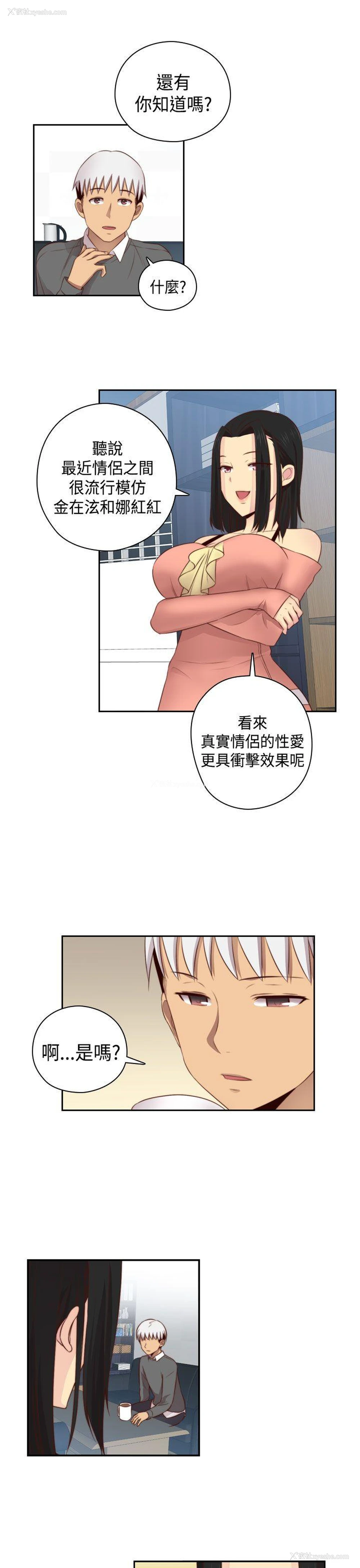 16P - H校园