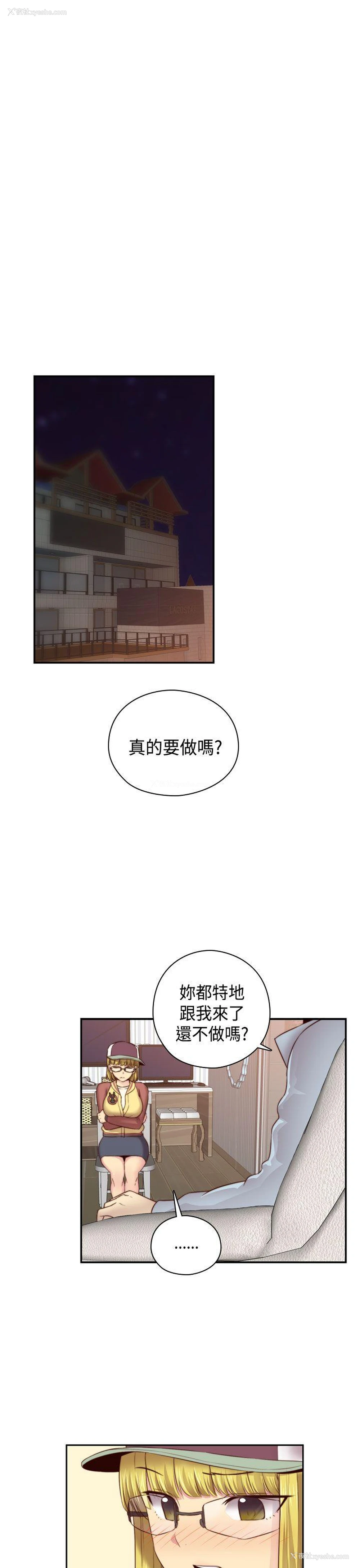 4P - H校园