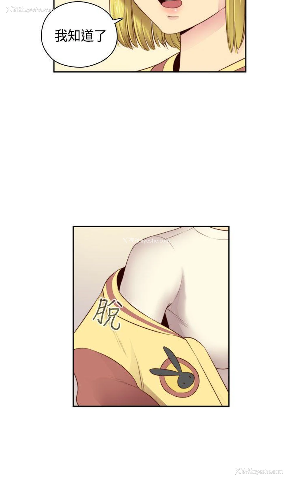 5P - H校园