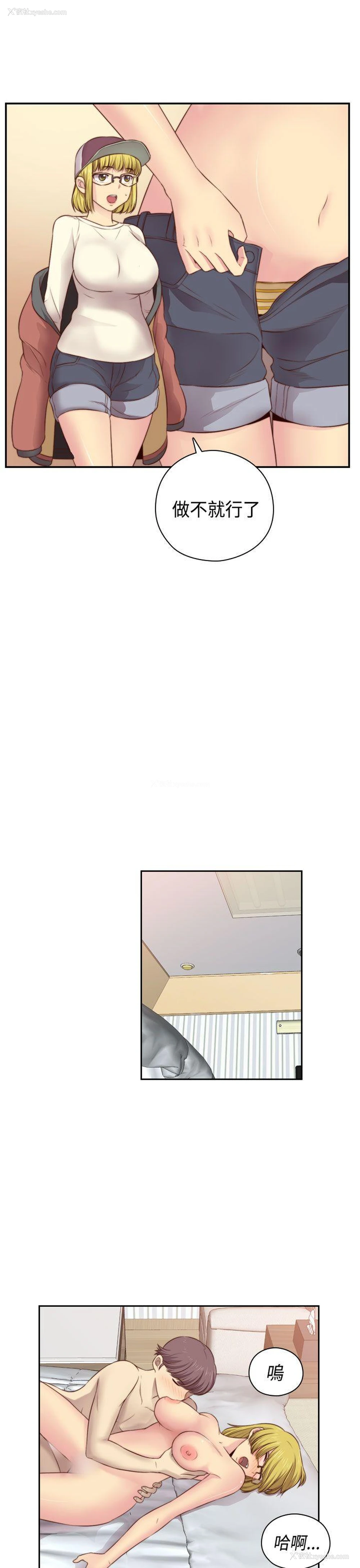 6P - H校园