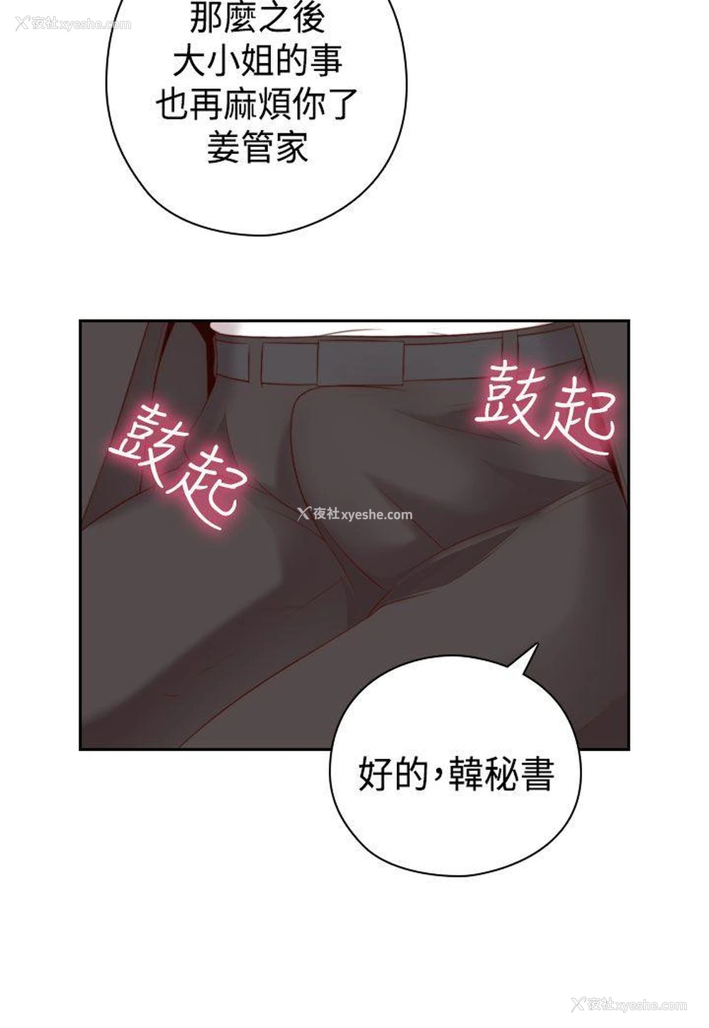 11P - H校园