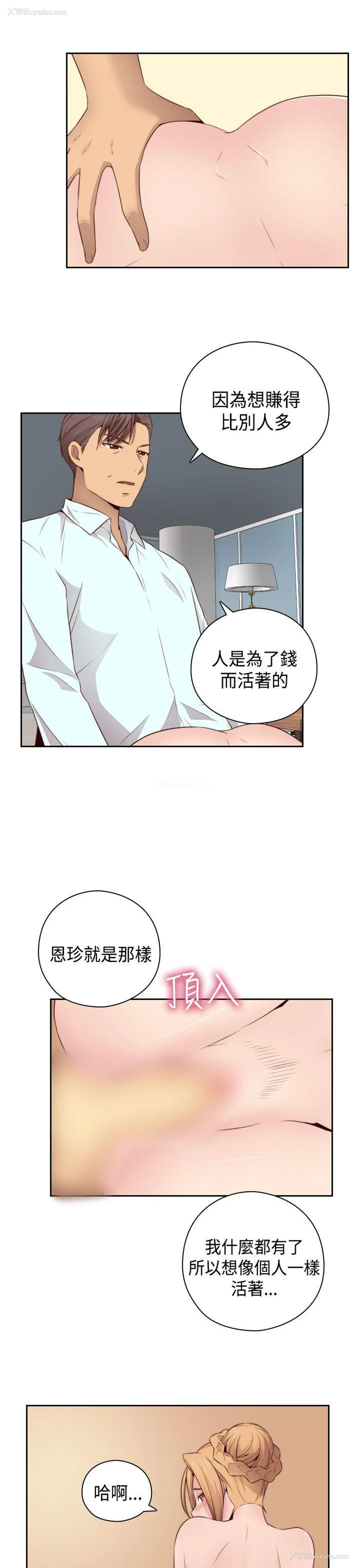 25P - H校园