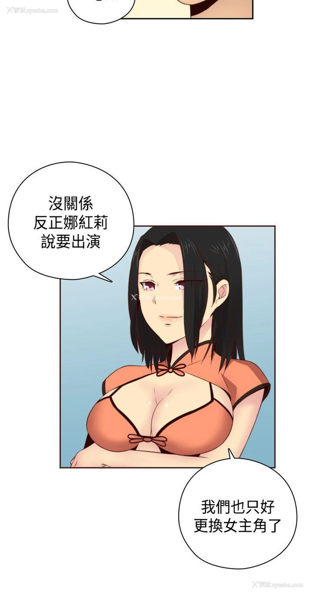 32P - H校园